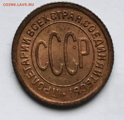 Полкопейки 1927г 1928г - 4AE56700-3EB6-4196-85C1-241EA995E8AC