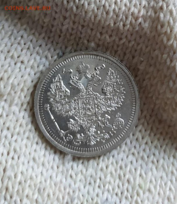 20 копеек 1908 г.   до 13.10.19 до 22-00 по Мск - 5