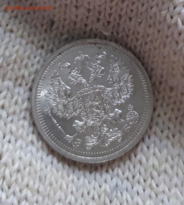 20 копеек 1908 г.   до 13.10.19 до 22-00 по Мск - 4