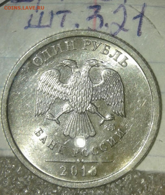 Редкие 1 и 2 рубля. 1р10сп шт.3.21, 2р06сп шт.3, до 11.10.19 - 20191010_102355-1