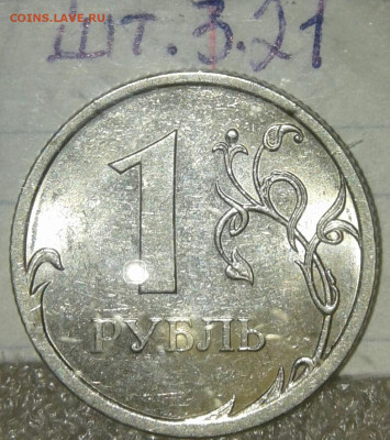 Редкие 1 и 2 рубля. 1р10сп шт.3.21, 2р06сп шт.3, до 11.10.19 - 20191010_102242-1