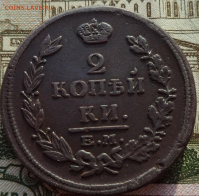 2 копейки 1813г ЕМ НМ. Не коп. До 13.10. 22.00 МСК. - 5611903310