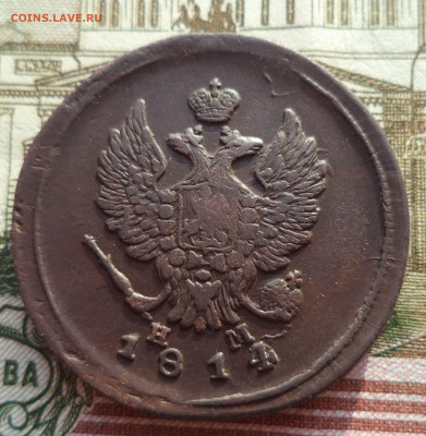 2 копейки 1813г ЕМ НМ. Не коп. До 13.10. 22.00 МСК. - 136024101
