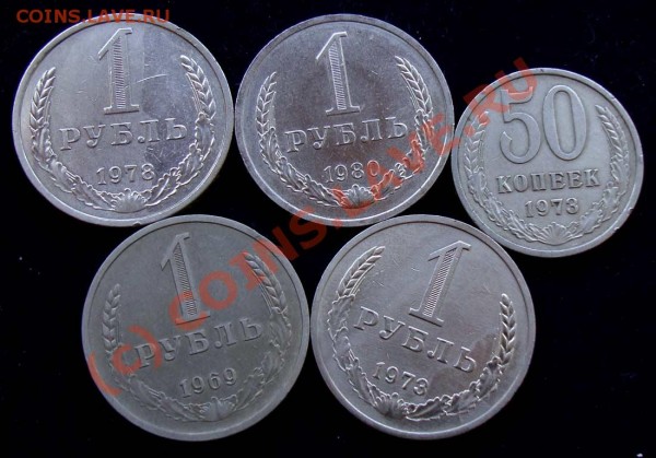 Наборчик рублей - нечастые года. - set_rub_rv