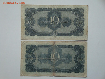 10 червонцев 1937г-2шт...до 15.10.19...22-00 мск. - DSC09793.JPG