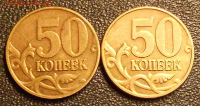 50 к. 2004м шт. 1.2Б редкая, 2 штуки, до 22.00мск 13.10.19 - 131019 009