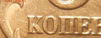 5 к. 2003сп шт. 2.3 редкая 2 штуки, до 22.00мск 13.10.19 - 131019 017