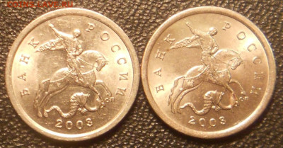 5 к. 2003сп шт. 2.3 редкая 2 штуки, до 22.00мск 13.10.19 - 131019 015