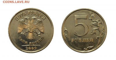 Редкая 5 рублей шт.5.3А2   до 14.10 в 22.30 - DSC_0500 (1) (1)