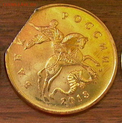 50 копеек 2013 м - край листа. - 014.JPG