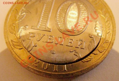 10 руб. Соликамск (брак) - IMG_0889_2