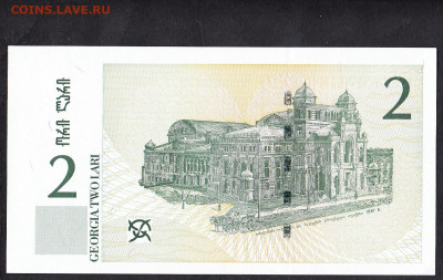Грузия 2002 2 лари пресс до 16 10 - 5а