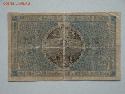 Рус.Фин. 5 марок золотом-1909г(Бюдж)...до 15.10.19.22-00мск. - DSC09802.JPG