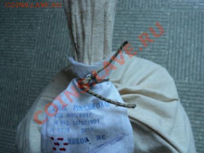 Сбербанковский мешок солянки 5 копеек-2000 штук! - DSC08346.JPG