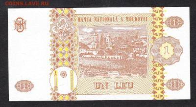 Молдова 1994 1 лея пресс до 16 10 - 57а