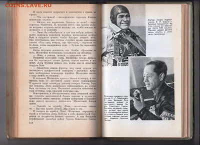 Здравствуй, НЕБО! 1966 г до 16.10.19 г. в 23.00 - 021