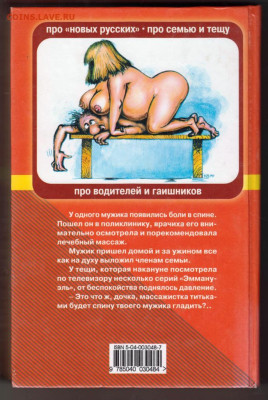 С. Романов БАЙКИ 1999 г до 16.10.19 г. в 23.00 - 024