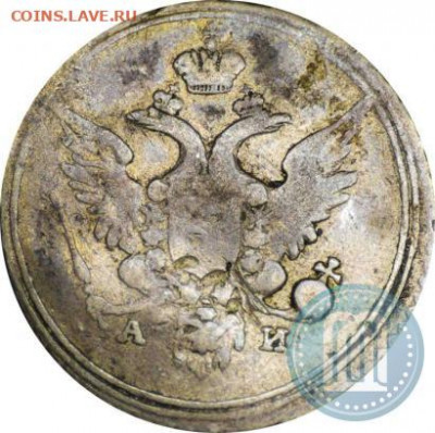10 копеек 1802 спб Подлинность - 02