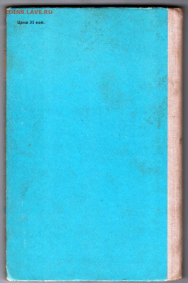 Карта и компас-мои друзья 1975 г до 16.10.19 г. в 23.00 - 022