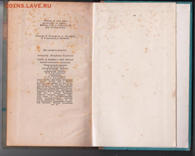 Карта и компас-мои друзья 1975 г до 16.10.19 г. в 23.00 - 023