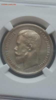 50 копеек 1913г ВС слаб. до 15.10.2019.в 22:00 мск - 1913 царь