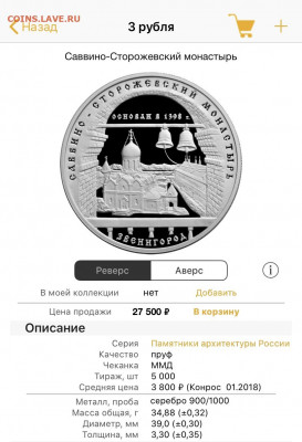 2 рубля Черномырдин 2013 пруф, серебро - 78B6D713-71DC-4632-9D9D-D8092EE3DBBF