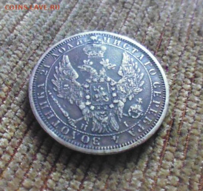 ФИКС рубль 1854 год была напайка - 125566895 (1)