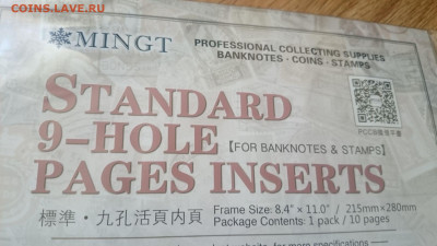 ФИКС - Лист для 3 бон - формат Mingt Standart от PCCB - MINGT Standart размер