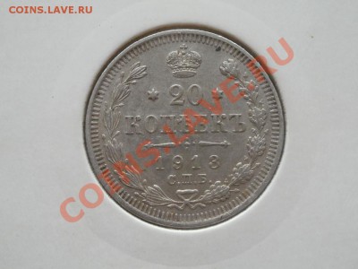 Распродажа Серебро, Билон. - P7224177.JPG