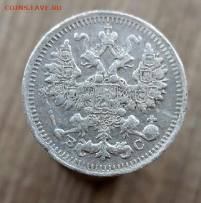 5 копеек 1913 спб до 11.10.19 22-00 мск - P90918-105649