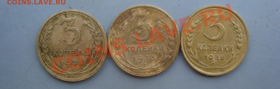 3 шт. 3 копейки 35-36 гг. до 22:00 28.07.11. - DSC07710.JPG