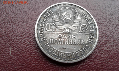 50 коп. 1925г.   п.л.  4     12.10.19.  22.00 - 20190922_105924[1]