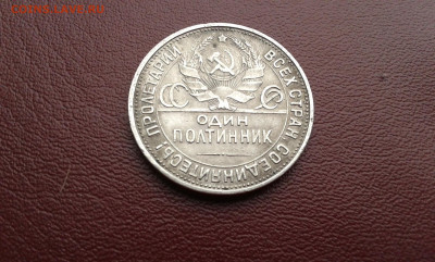 50 коп. 1925г.   п.л.  5     12.10.19.  22.00 - 20190922_110021[1]