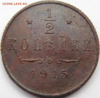 1 копейки 1888 До 15.10.19 в 22.00 МСК - DSC05732.JPG