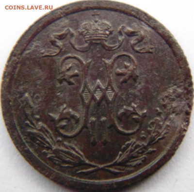 1 копейки 1888 До 15.10.19 в 22.00 МСК - DSC05739.JPG
