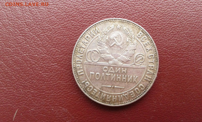 50 коп. 1924г.  т.р. 6     12.10.19.   22.00 - 20190922_110112[1]