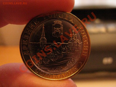 10 руб. Соликамск (брак) - IMG_0882