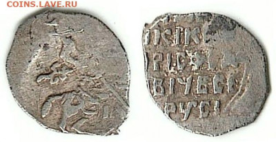 КГ205 - Псковская копейка Бориса Годунова КГ205 0,68gr 94