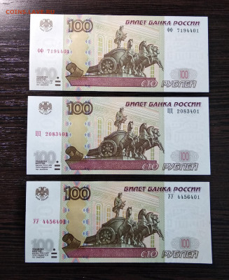 100 рублей экспер. цц,фф,уу до  14.10.2019г 22.00 мск - IMG_20191010_183835