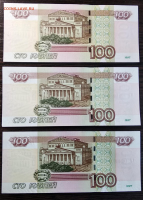 100 рублей экспер. цц,фф,уу до  14.10.2019г 22.00 мск - IMG_20191010_184011