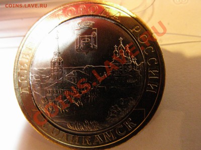 10 руб. Соликамск (брак) - IMG_0896