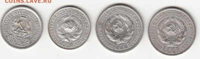 15 коп - 1923, 1925 и 20 коп -1924,1925гг до14.10.19 в 22:00 - 1_0001