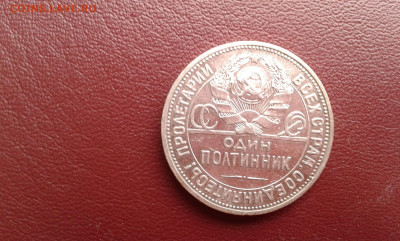 50 коп. 1924г.   п.л.  12     12.10.19.  22.00 - 20190922_110656[1]
