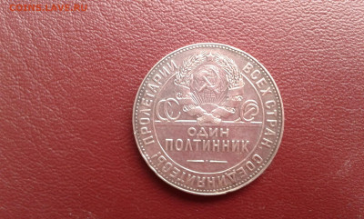 50 коп. 1924г.  т.р. 13     12.10.19.   22.00 - 20190922_110722[1]
