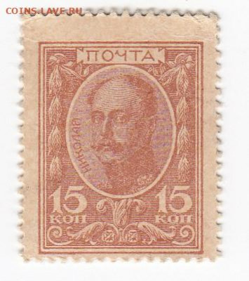Марки-деньги 15 копеек 1915 г. до 16.10 в 22:00 - IMG_20191010_0004