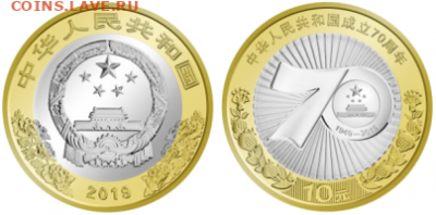 Биметаллические монеты Мира_новинки - China10Y2019PRC70th Anniversary