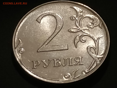 2 рубля 2017 ммд кант со ступенькой , брак или разновид? - IMG_20191010_171116