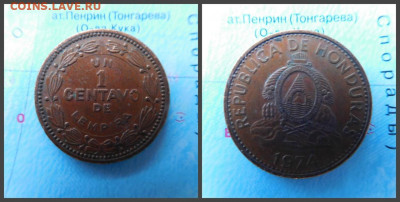 Гондурас 1 сентаво, 1974 - 2