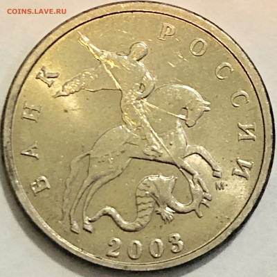 5копеек 2003 Шт.А и Шт.В? - 5782827D-6D72-4F04-A913-0B4A36051A7C