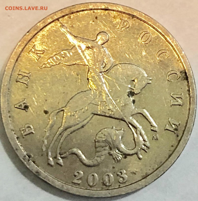 5копеек 2003 Шт.А и Шт.В? - 3B8098CF-F01C-42C1-AB4B-A911E3436006